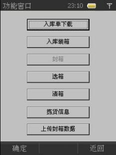 手持无线PDA系统与ERP集成开发 计算机信息系统集成的关键实践